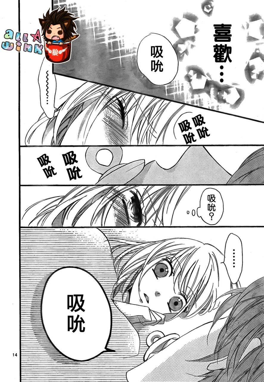 纯爱狼少年韩漫全集-第17话无删减无遮挡章节图片 