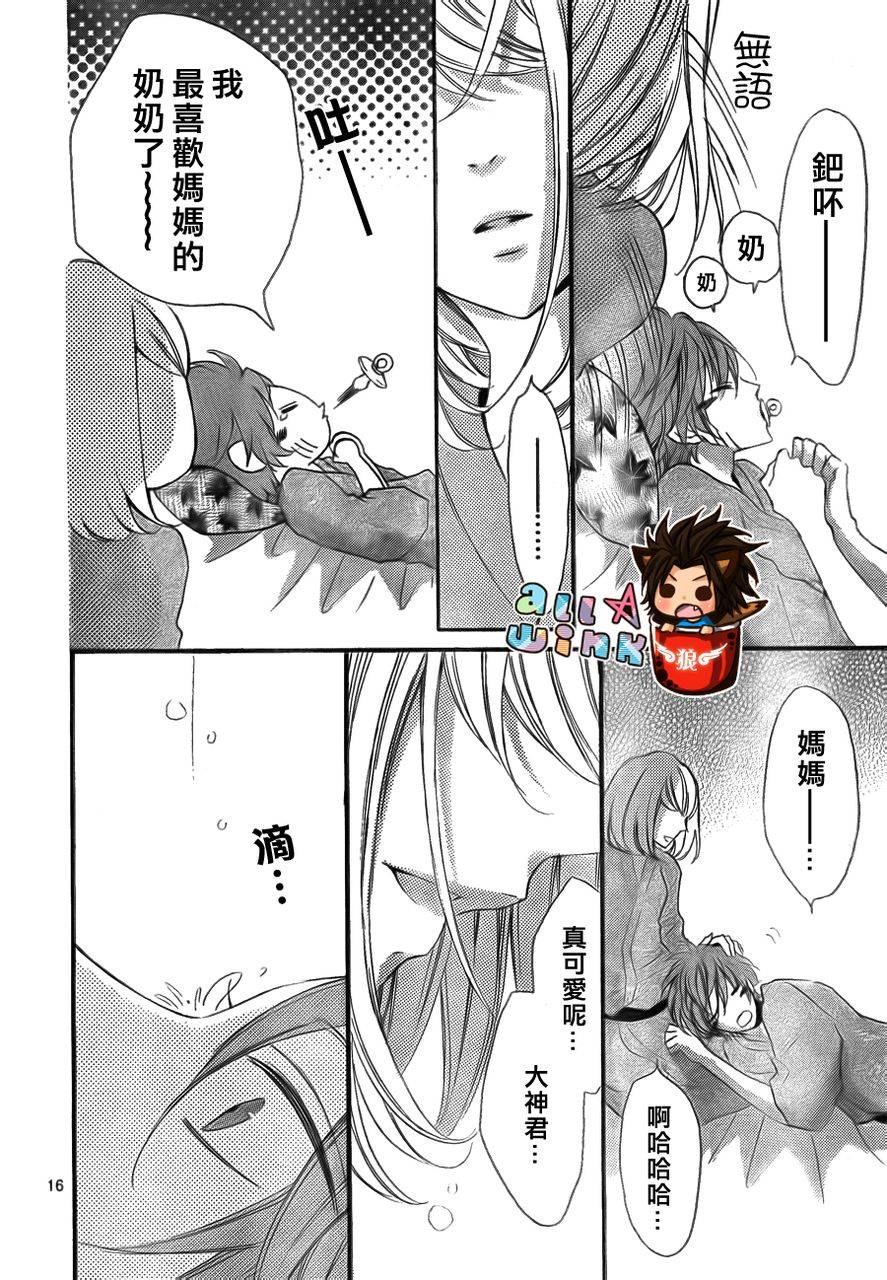 纯爱狼少年韩漫全集-第17话无删减无遮挡章节图片 