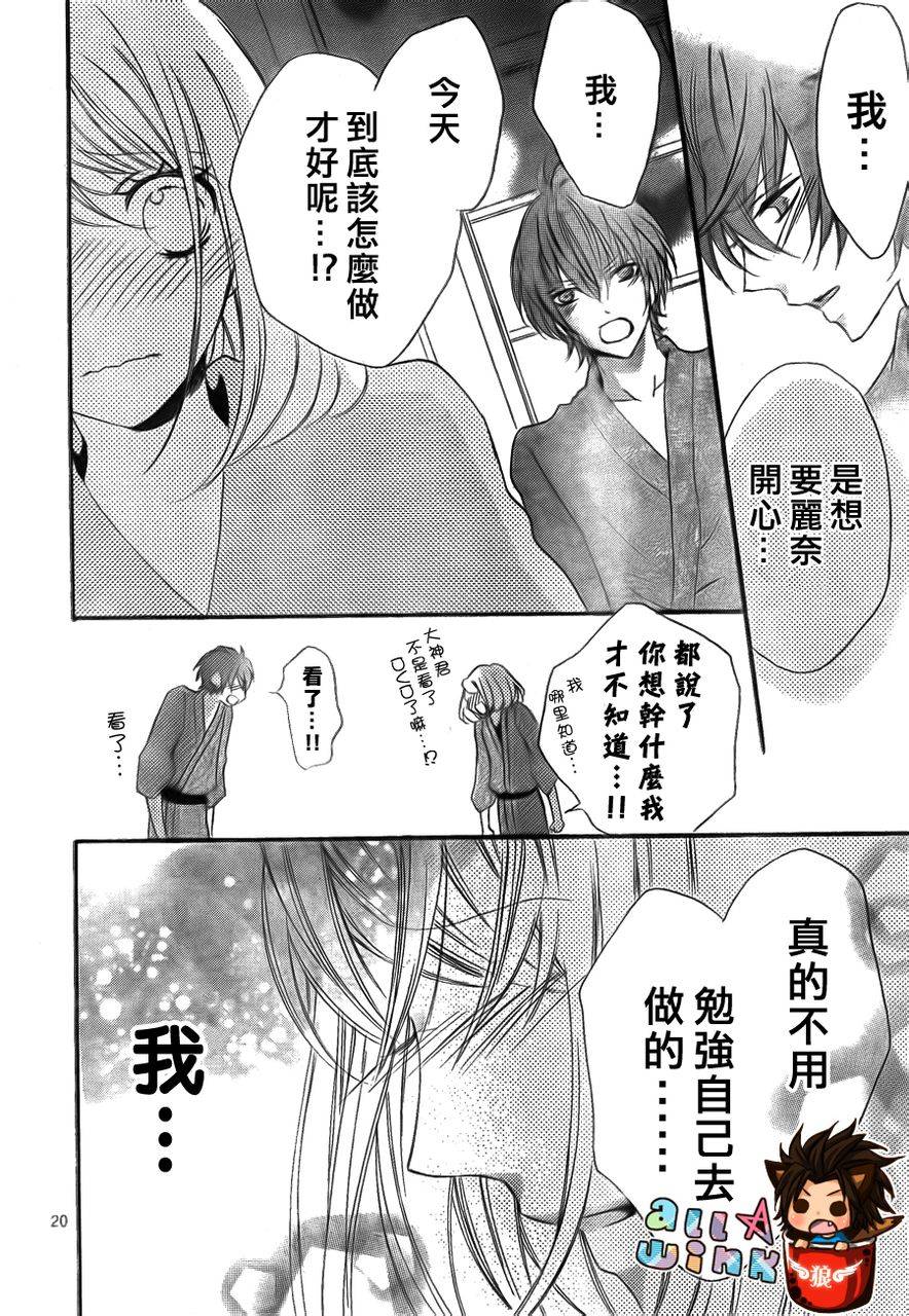 纯爱狼少年韩漫全集-第17话无删减无遮挡章节图片 