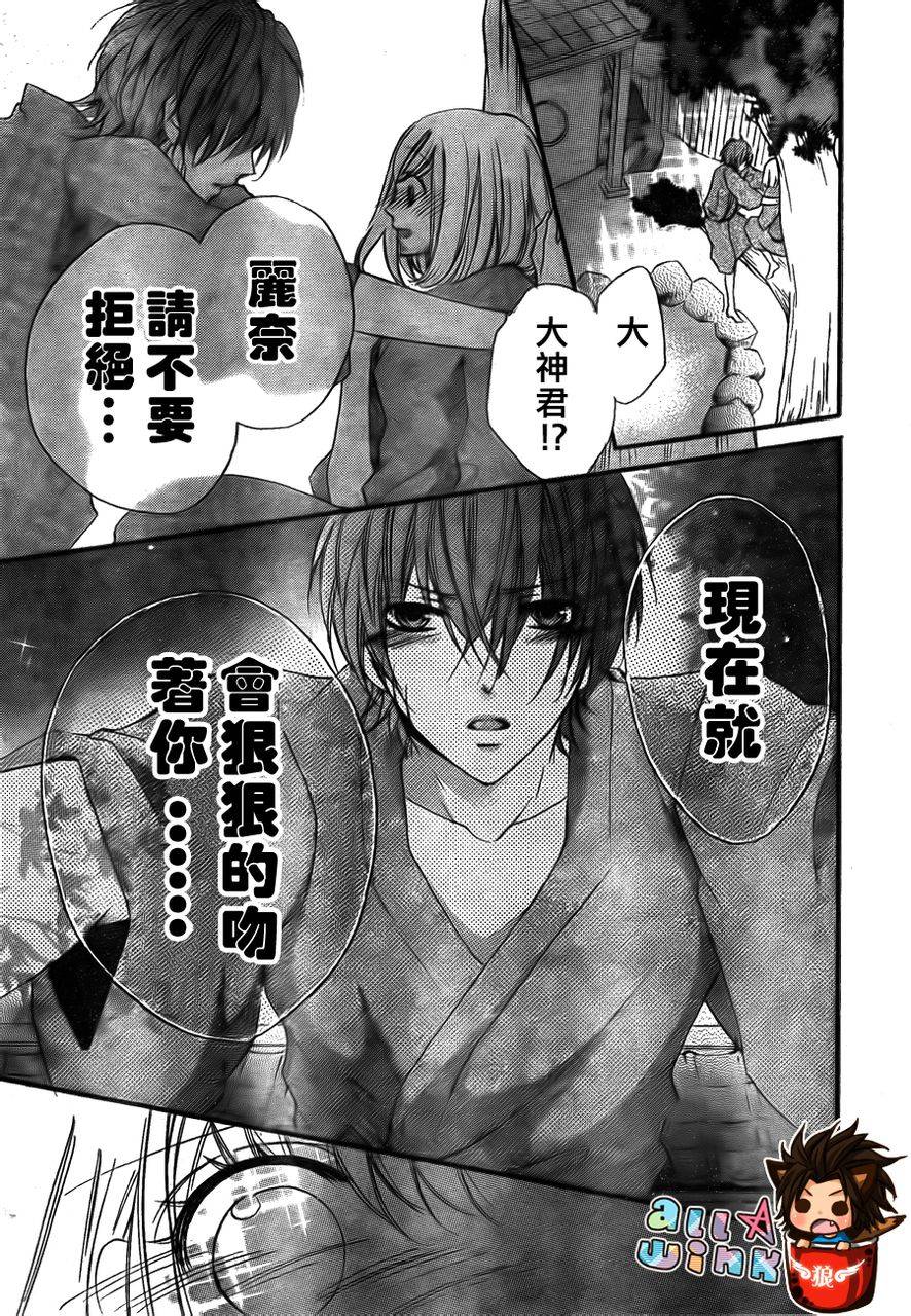 纯爱狼少年韩漫全集-第17话无删减无遮挡章节图片 