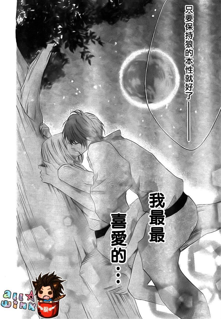 纯爱狼少年韩漫全集-第17话无删减无遮挡章节图片 