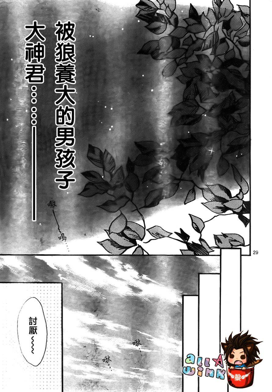 纯爱狼少年韩漫全集-第17话无删减无遮挡章节图片 