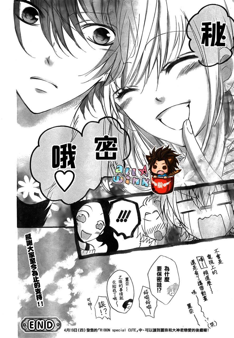 纯爱狼少年韩漫全集-第17话无删减无遮挡章节图片 