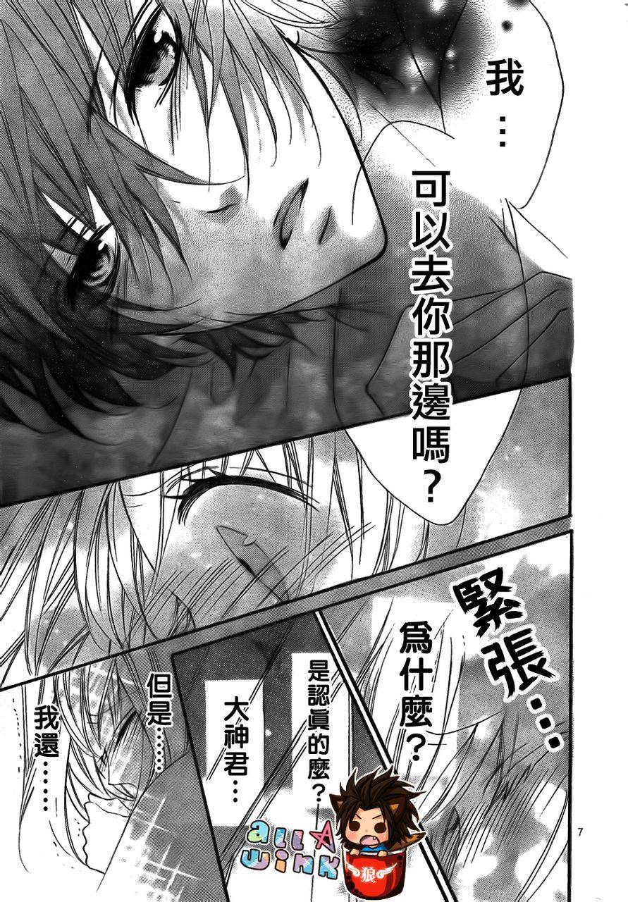 纯爱狼少年韩漫全集-第17话无删减无遮挡章节图片 