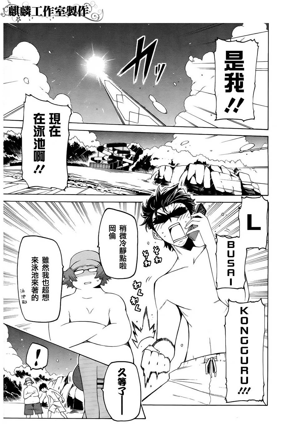 命运石之门：比翼恋理的爱人韩漫全集-第01话无删减无遮挡章节图片 