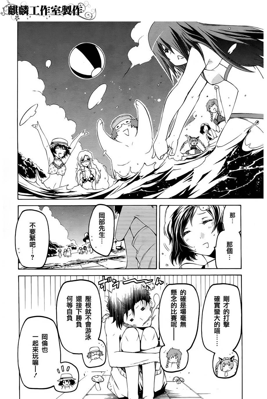 命运石之门：比翼恋理的爱人韩漫全集-第01话无删减无遮挡章节图片 