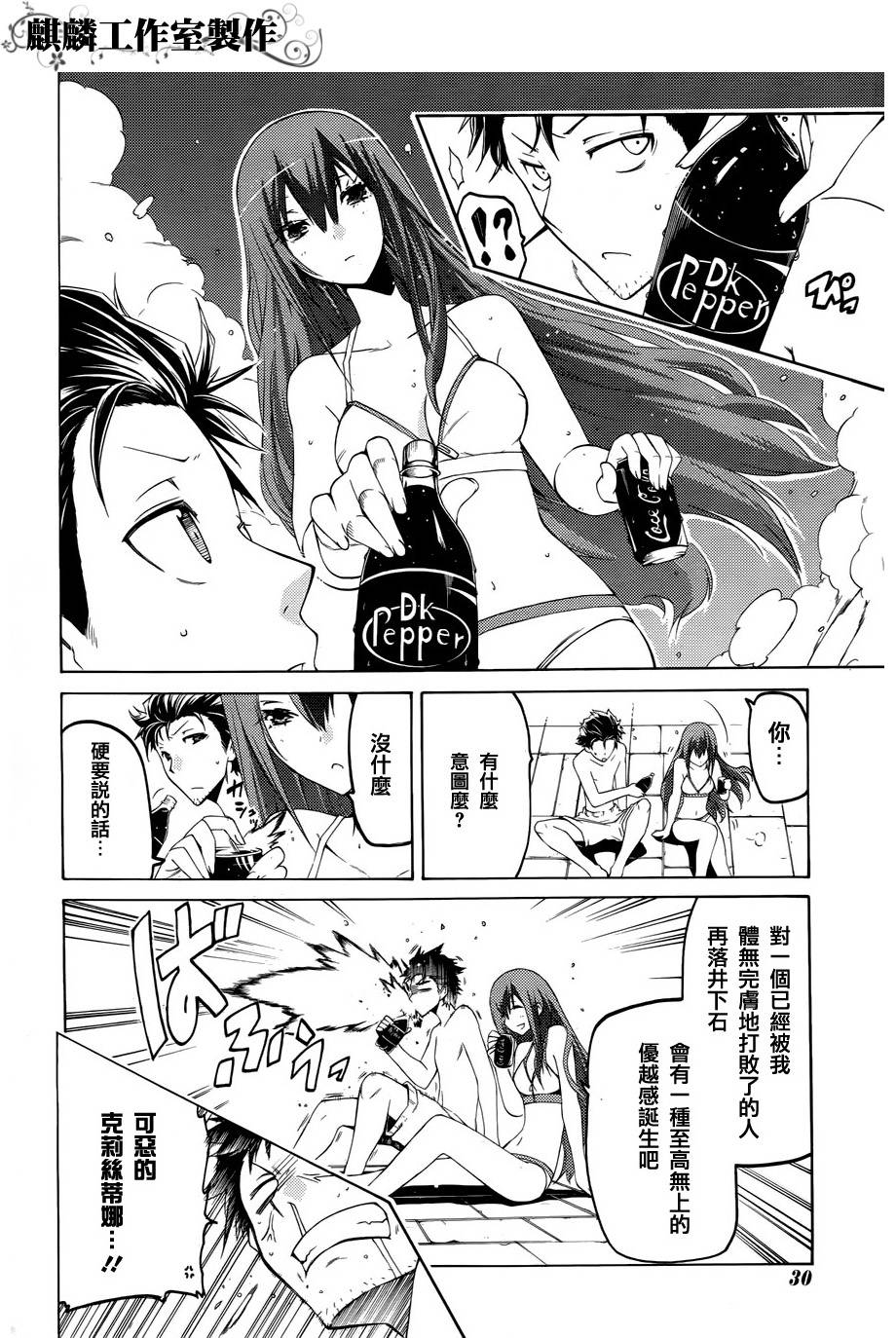 命运石之门：比翼恋理的爱人韩漫全集-第01话无删减无遮挡章节图片 