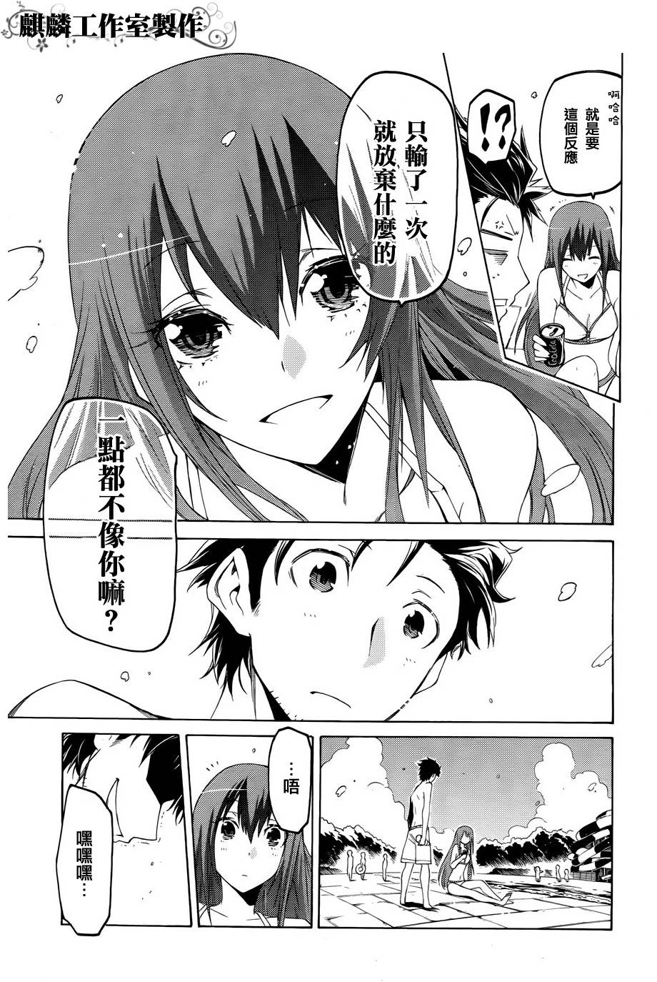 命运石之门：比翼恋理的爱人韩漫全集-第01话无删减无遮挡章节图片 