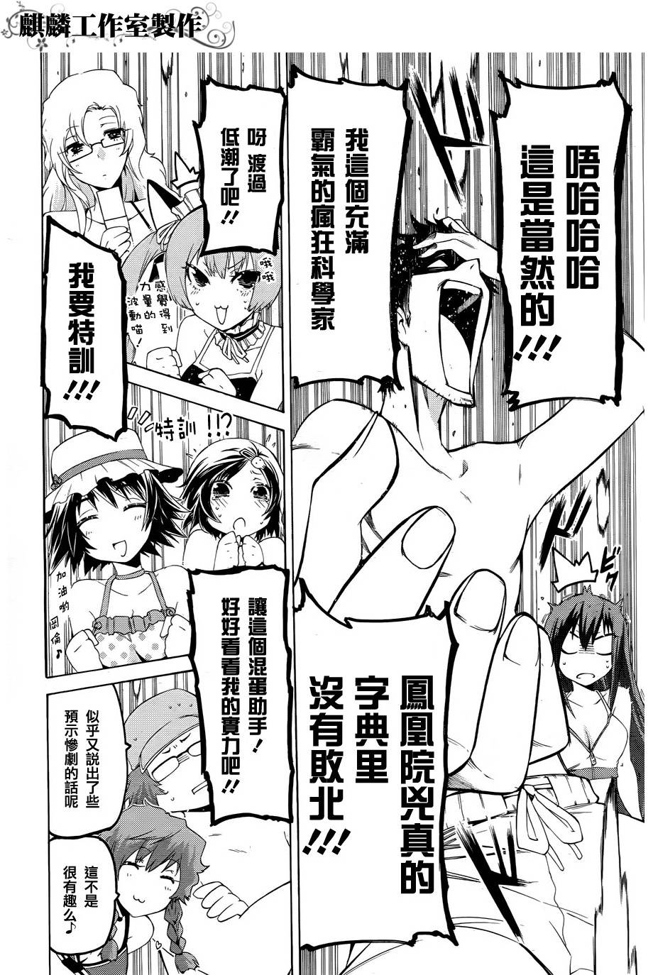 命运石之门：比翼恋理的爱人韩漫全集-第01话无删减无遮挡章节图片 