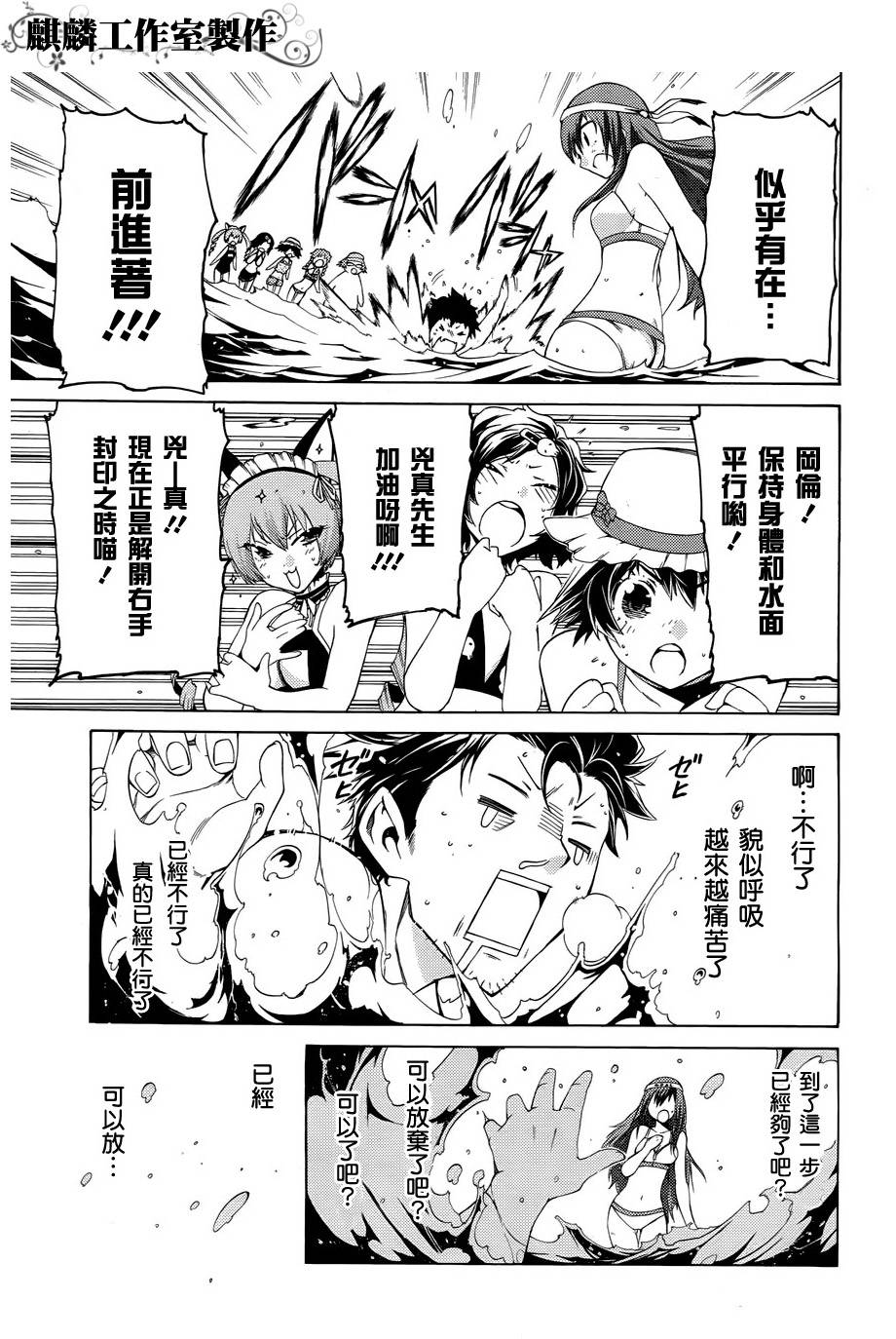 命运石之门：比翼恋理的爱人韩漫全集-第01话无删减无遮挡章节图片 