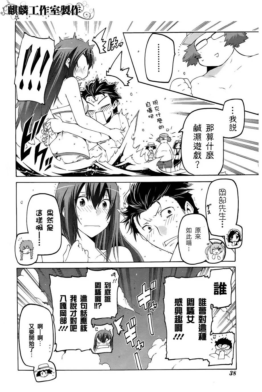 命运石之门：比翼恋理的爱人韩漫全集-第01话无删减无遮挡章节图片 