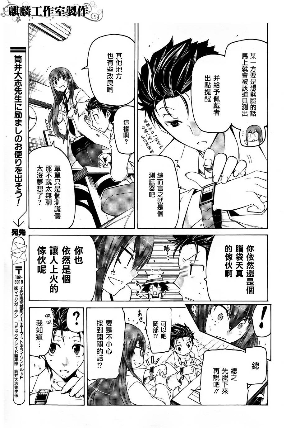 命运石之门：比翼恋理的爱人韩漫全集-第02话无删减无遮挡章节图片 