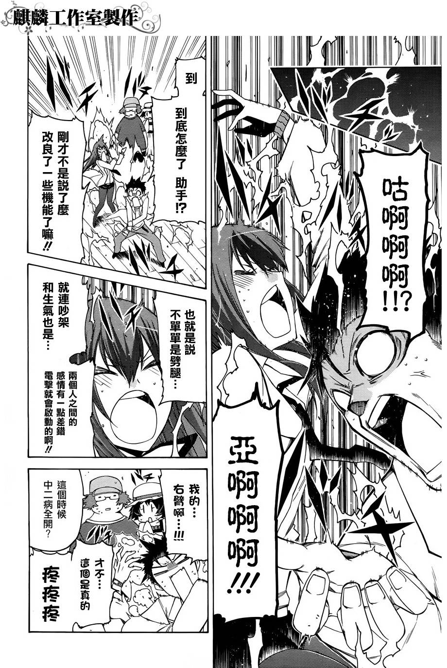 命运石之门：比翼恋理的爱人韩漫全集-第02话无删减无遮挡章节图片 