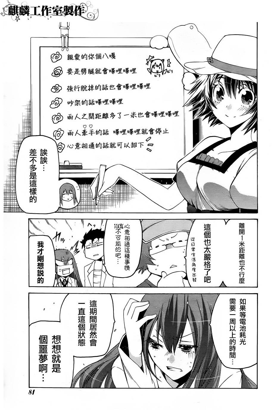 命运石之门：比翼恋理的爱人韩漫全集-第02话无删减无遮挡章节图片 