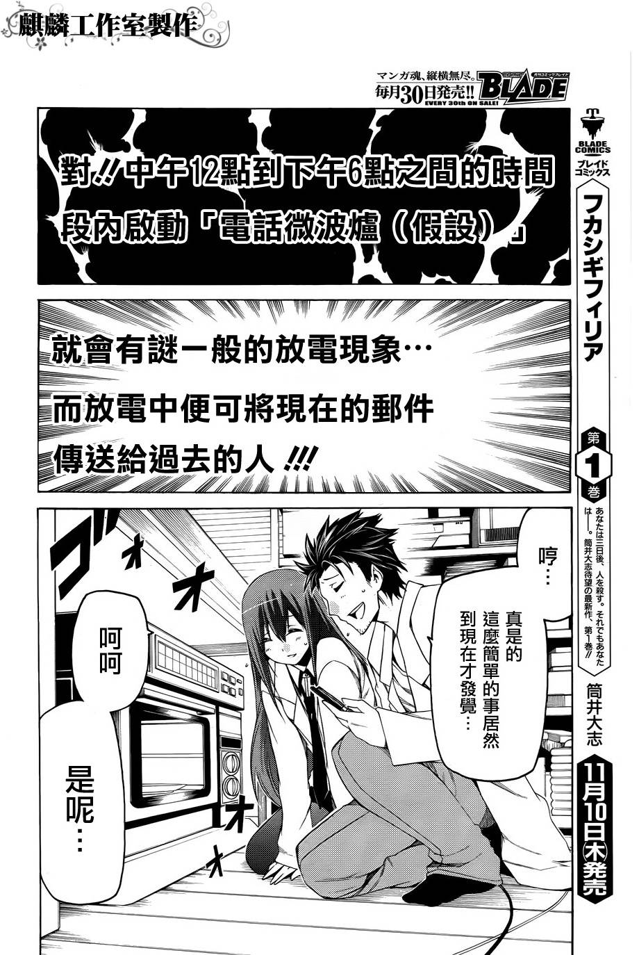 命运石之门：比翼恋理的爱人韩漫全集-第02话无删减无遮挡章节图片 