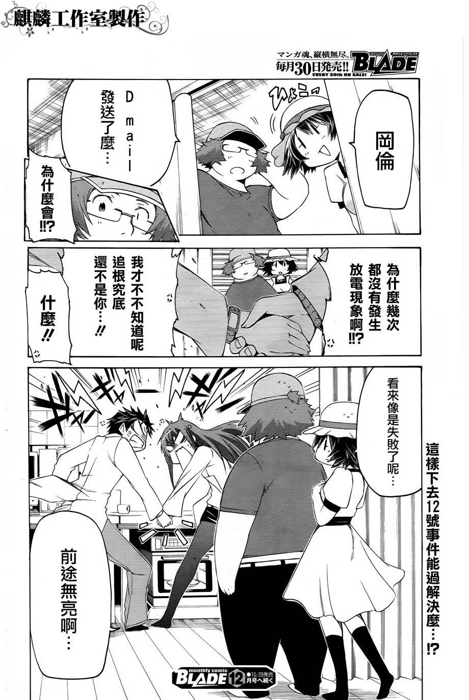 命运石之门：比翼恋理的爱人韩漫全集-第02话无删减无遮挡章节图片 