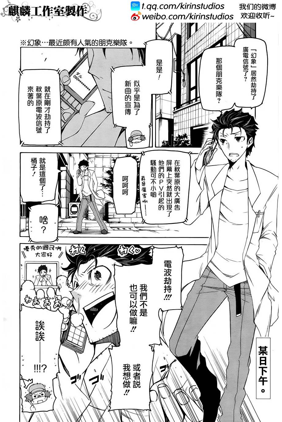 命运石之门：比翼恋理的爱人韩漫全集-第02话无删减无遮挡章节图片 