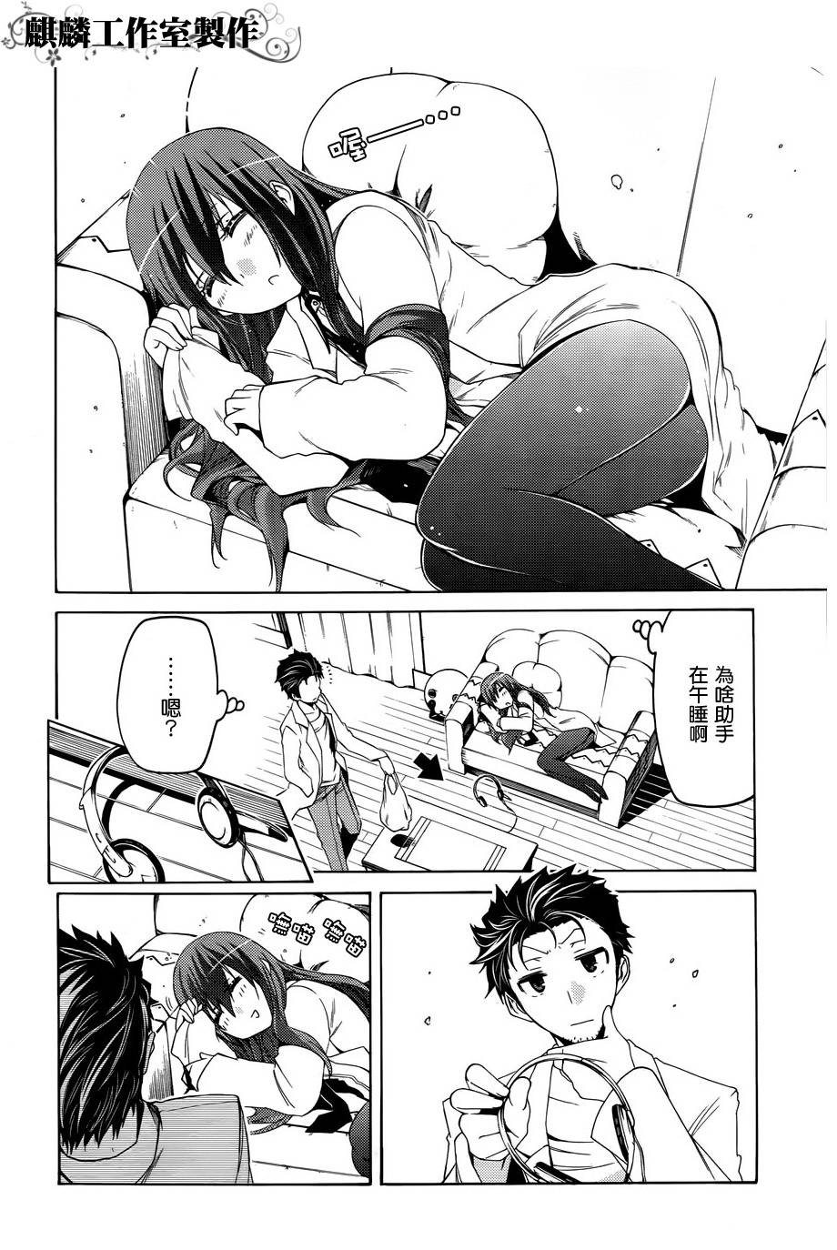 命运石之门：比翼恋理的爱人韩漫全集-第02话无删减无遮挡章节图片 