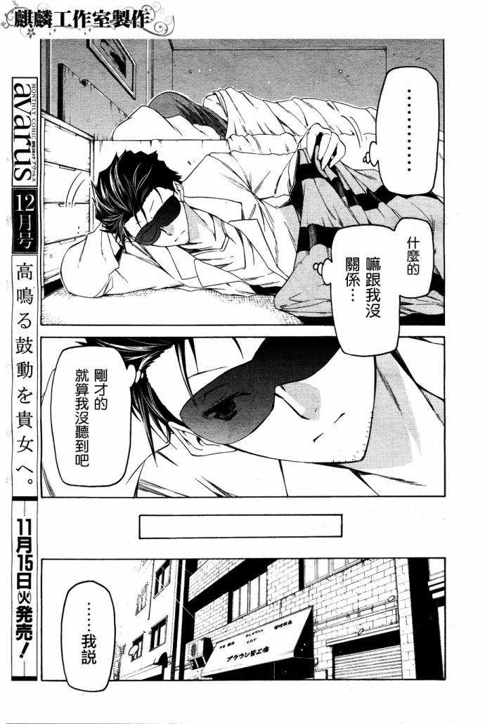 命运石之门：比翼恋理的爱人韩漫全集-第03话无删减无遮挡章节图片 