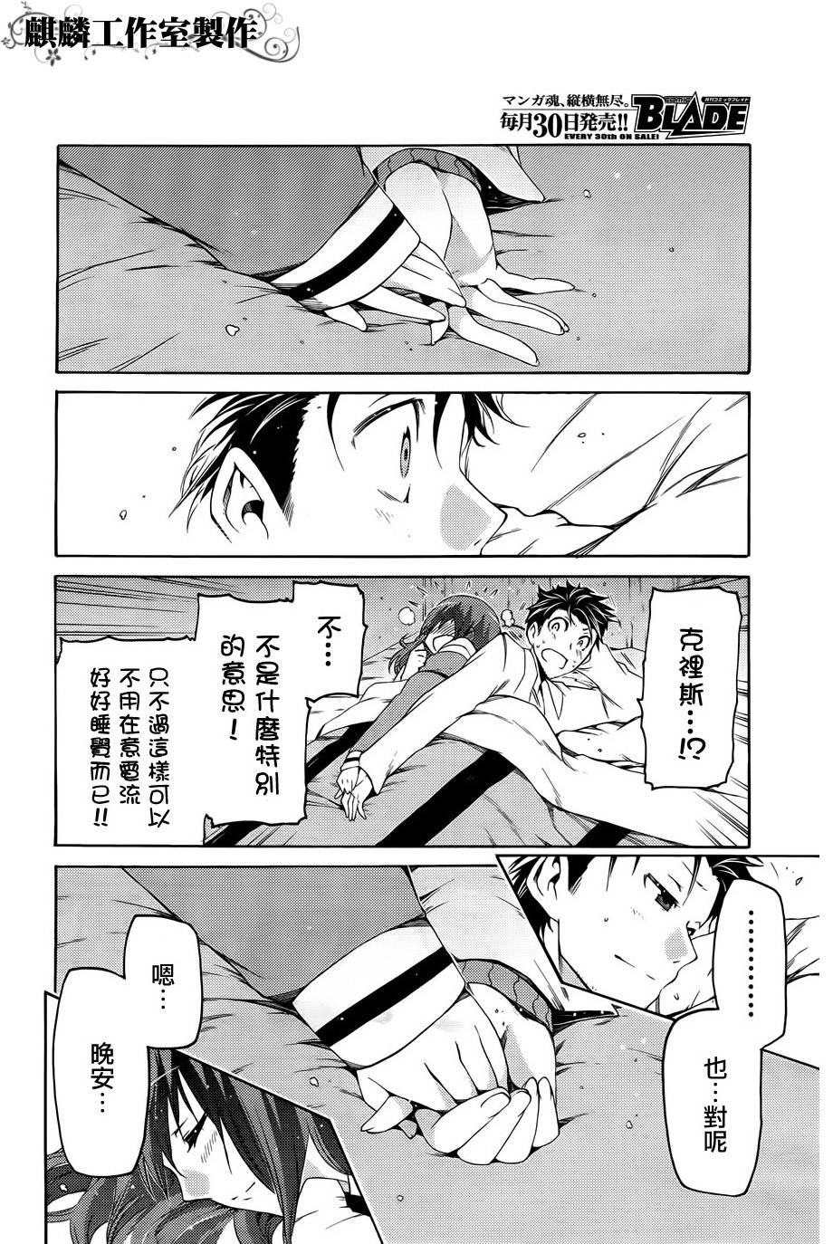 命运石之门：比翼恋理的爱人韩漫全集-第04话无删减无遮挡章节图片 