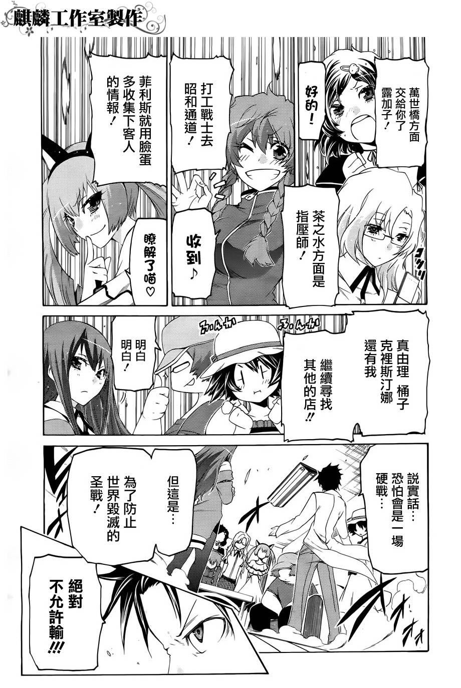 命运石之门：比翼恋理的爱人韩漫全集-第04话无删减无遮挡章节图片 