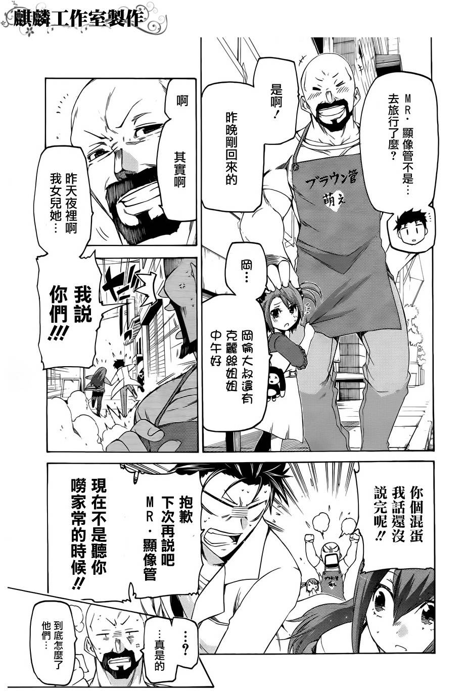 命运石之门：比翼恋理的爱人韩漫全集-第04话无删减无遮挡章节图片 