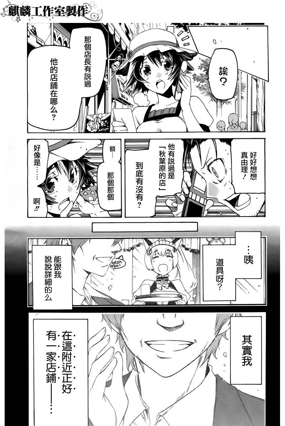 命运石之门：比翼恋理的爱人韩漫全集-第04话无删减无遮挡章节图片 
