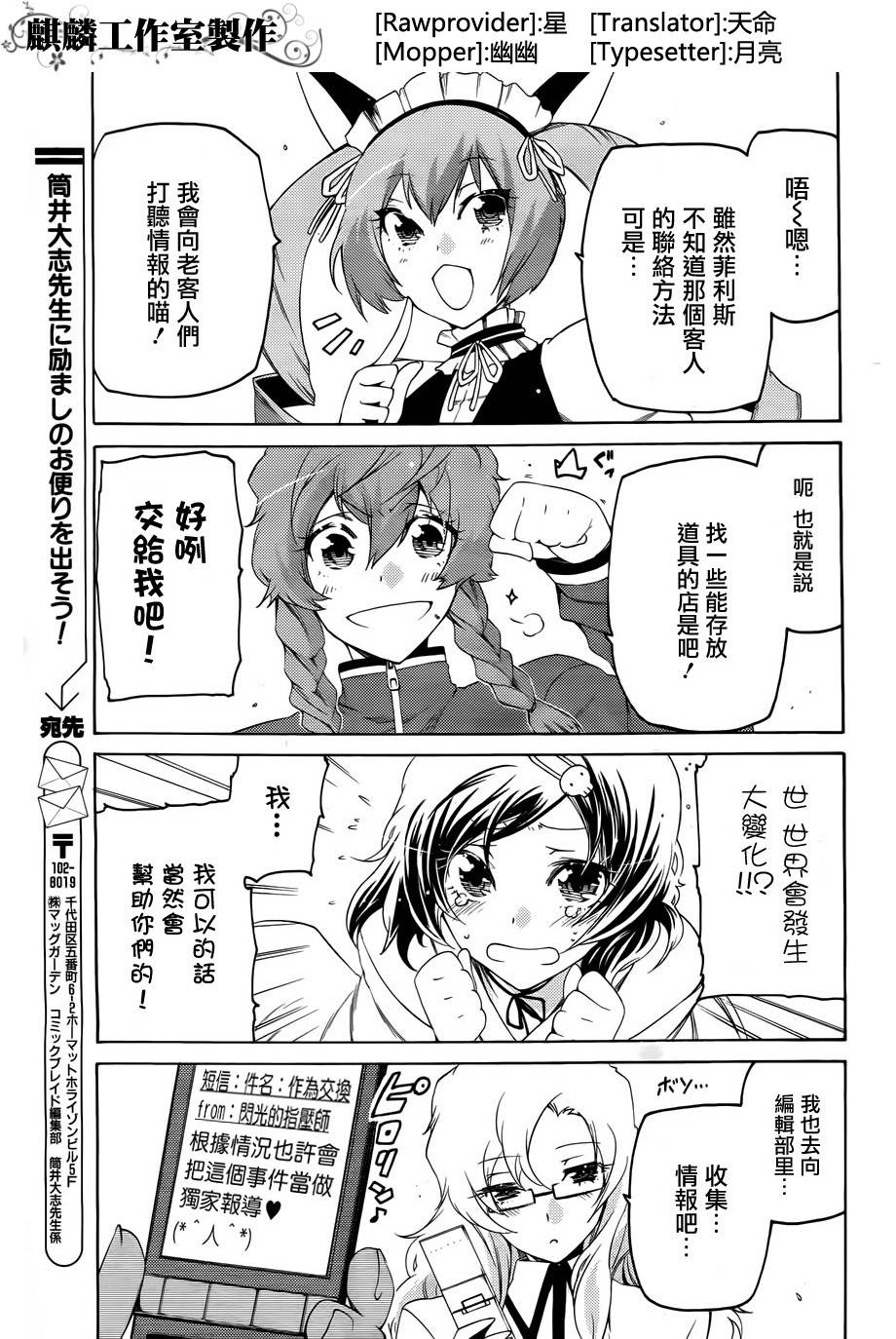 命运石之门：比翼恋理的爱人韩漫全集-第04话无删减无遮挡章节图片 