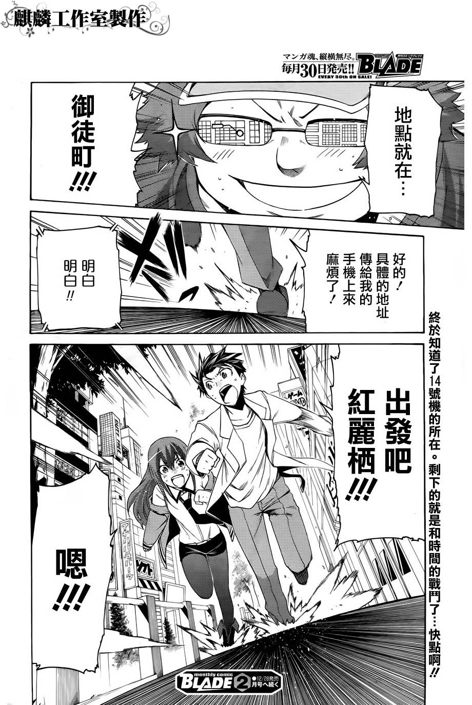 命运石之门：比翼恋理的爱人韩漫全集-第04话无删减无遮挡章节图片 