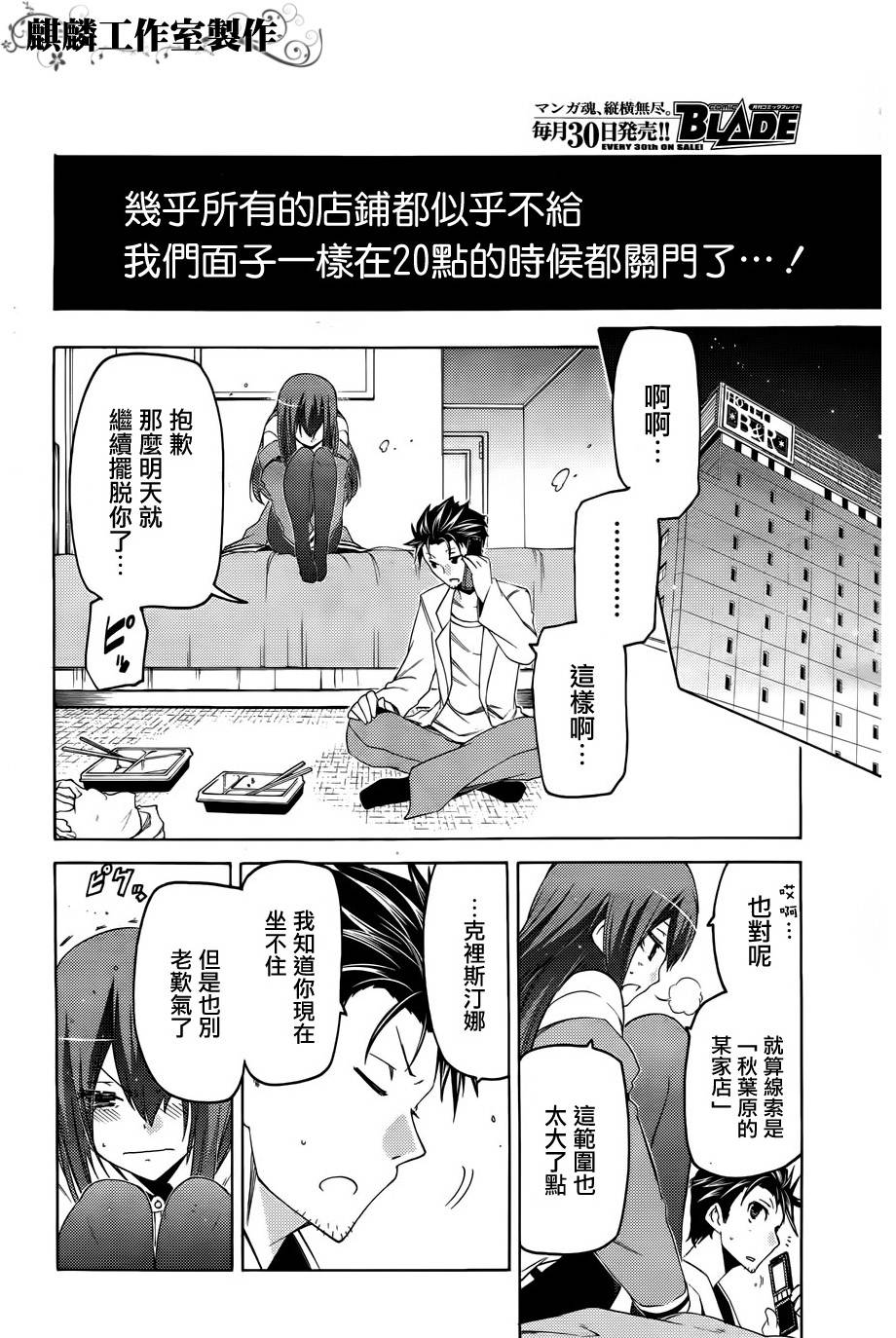 命运石之门：比翼恋理的爱人韩漫全集-第04话无删减无遮挡章节图片 