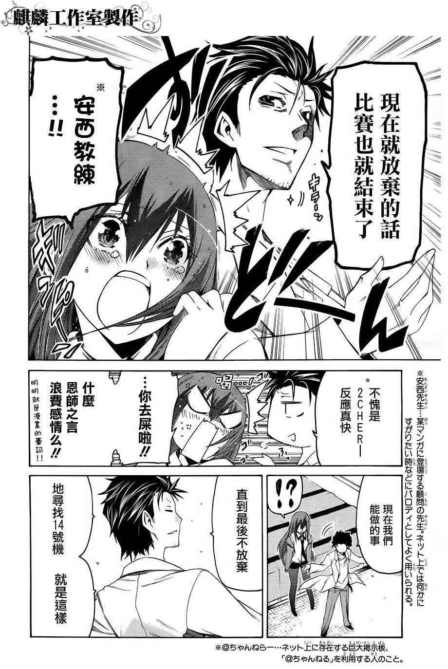 命运石之门：比翼恋理的爱人韩漫全集-第04话无删减无遮挡章节图片 