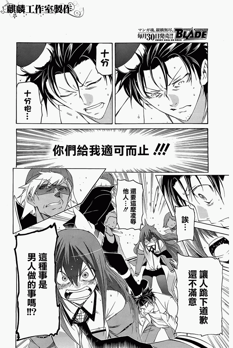 命运石之门：比翼恋理的爱人韩漫全集-第05话无删减无遮挡章节图片 