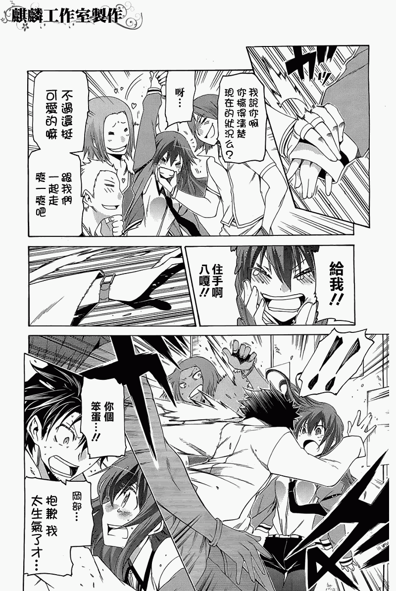 命运石之门：比翼恋理的爱人韩漫全集-第05话无删减无遮挡章节图片 