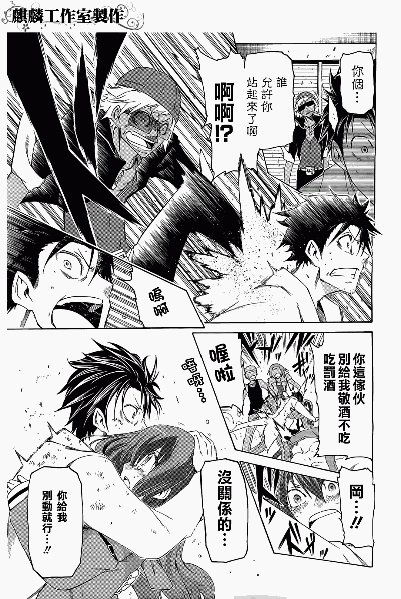 命运石之门：比翼恋理的爱人韩漫全集-第05话无删减无遮挡章节图片 