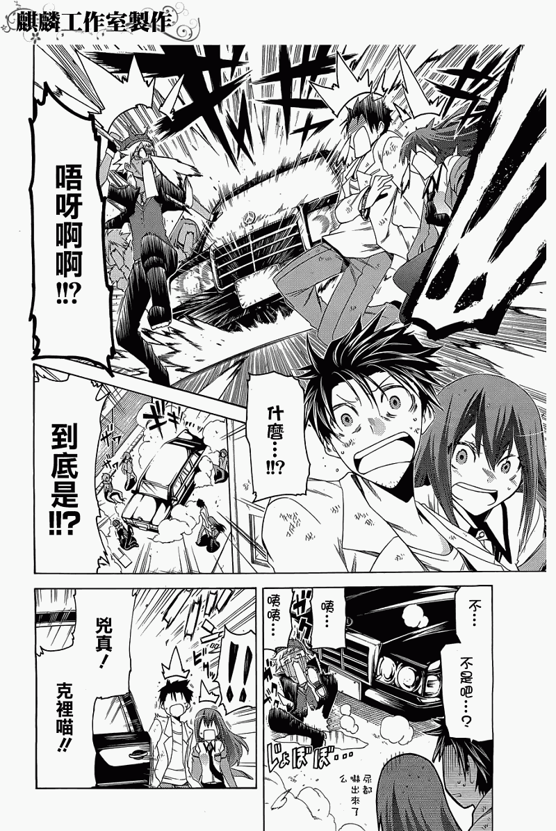 命运石之门：比翼恋理的爱人韩漫全集-第05话无删减无遮挡章节图片 