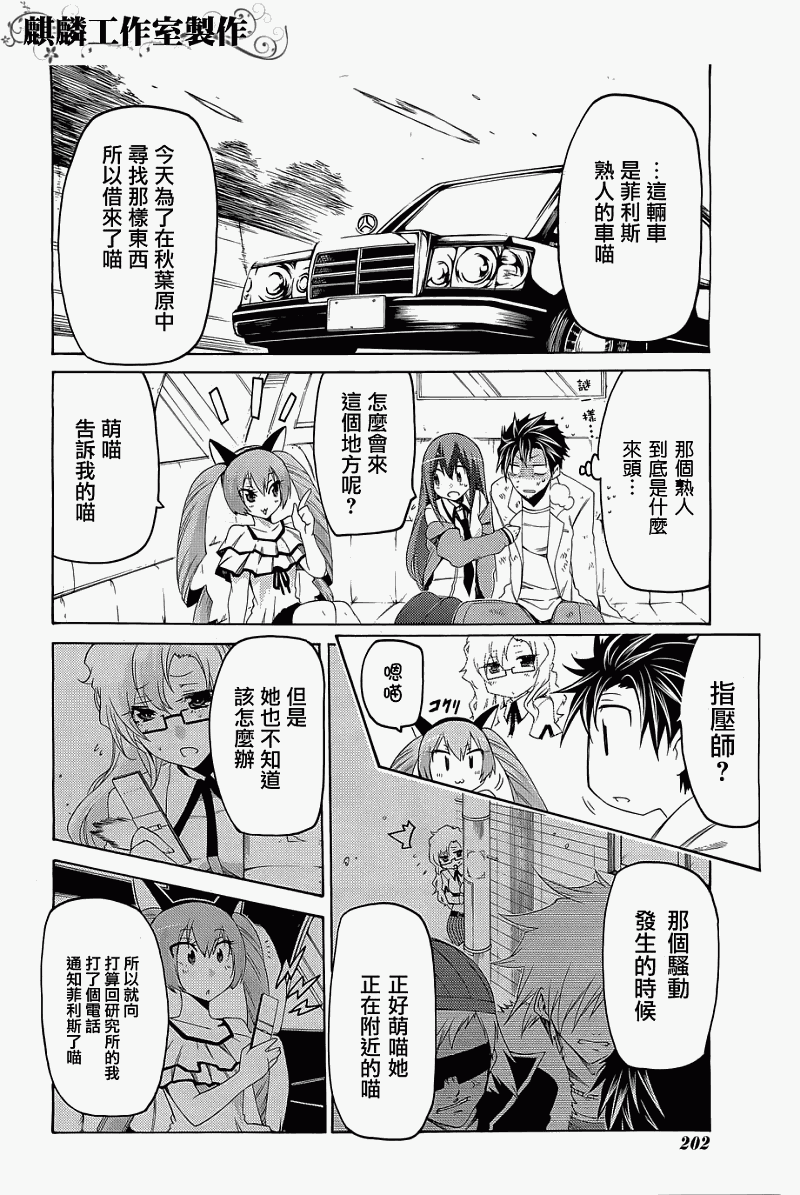 命运石之门：比翼恋理的爱人韩漫全集-第05话无删减无遮挡章节图片 