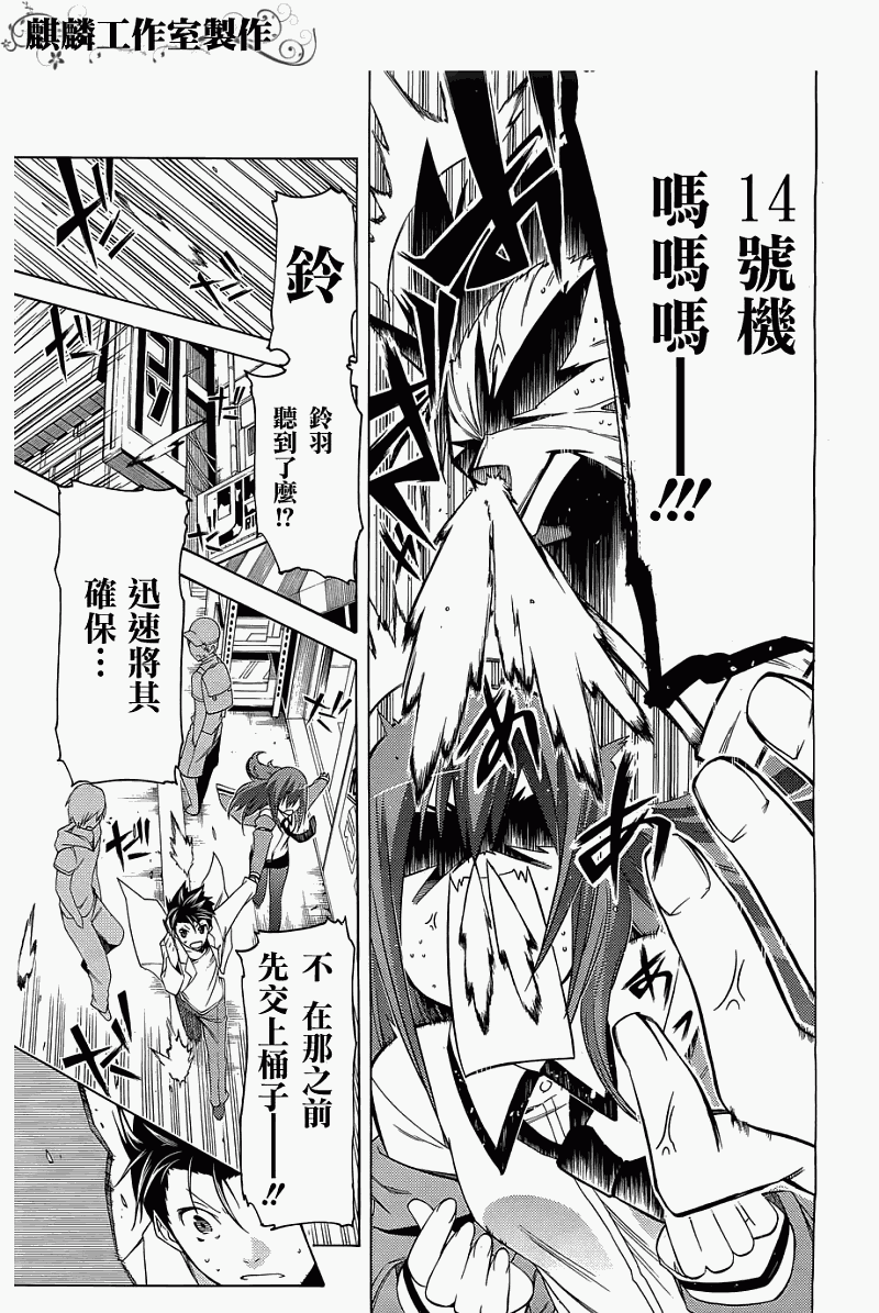 命运石之门：比翼恋理的爱人韩漫全集-第05话无删减无遮挡章节图片 