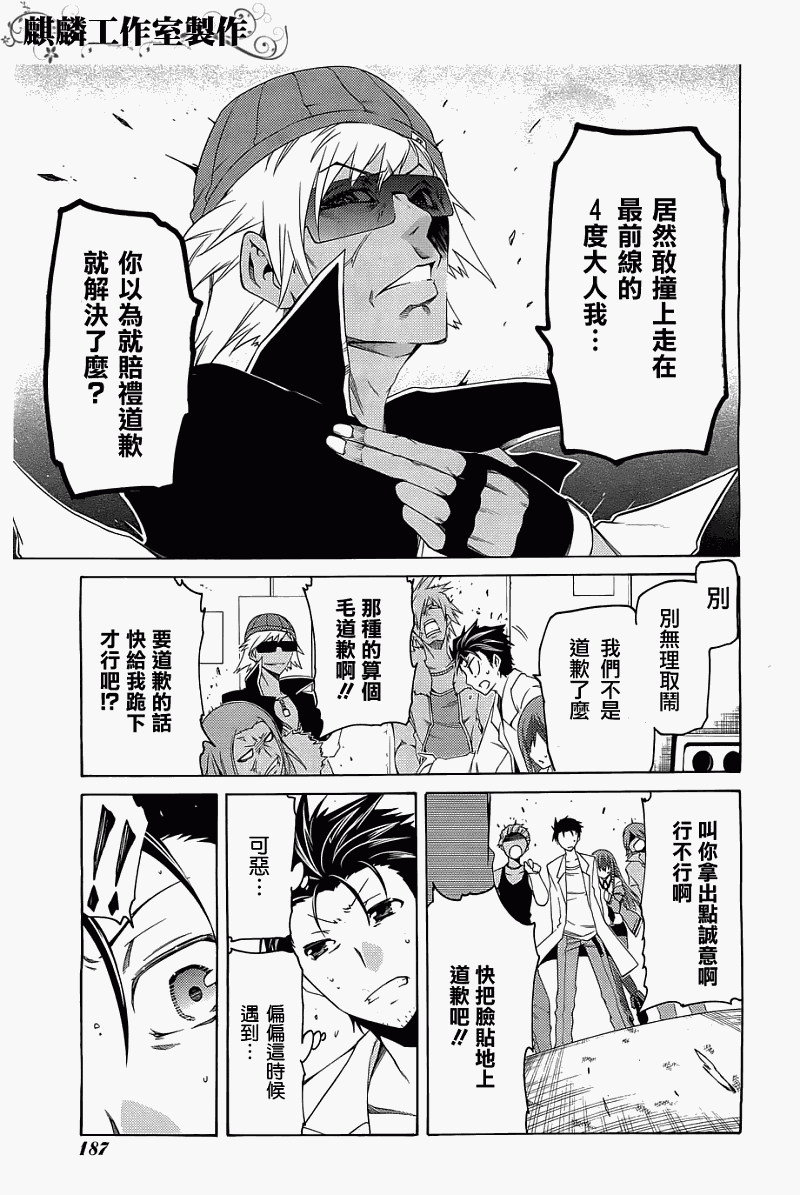 命运石之门：比翼恋理的爱人韩漫全集-第05话无删减无遮挡章节图片 