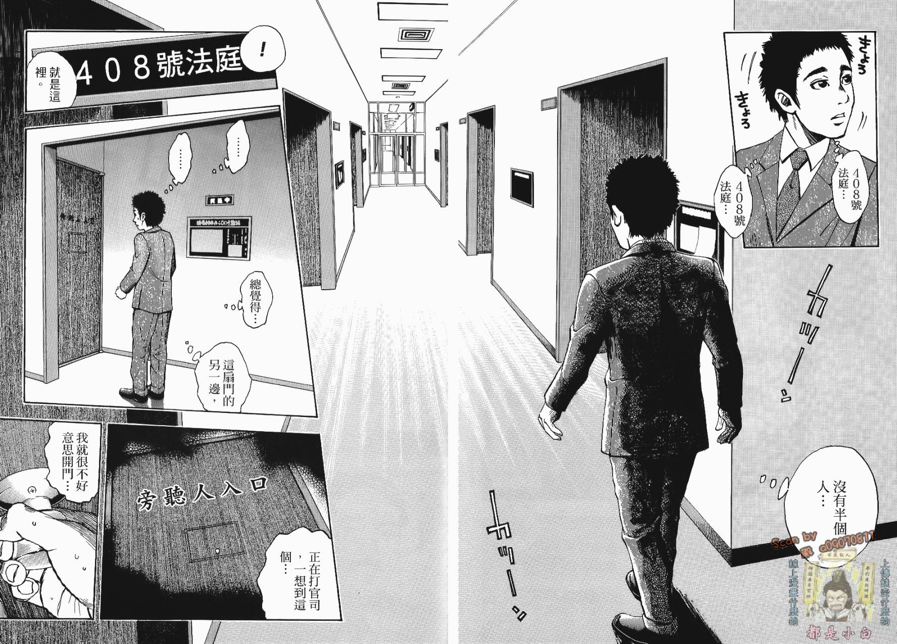 裁判长！这个案子判四年如何韩漫全集-第01卷无删减无遮挡章节图片 