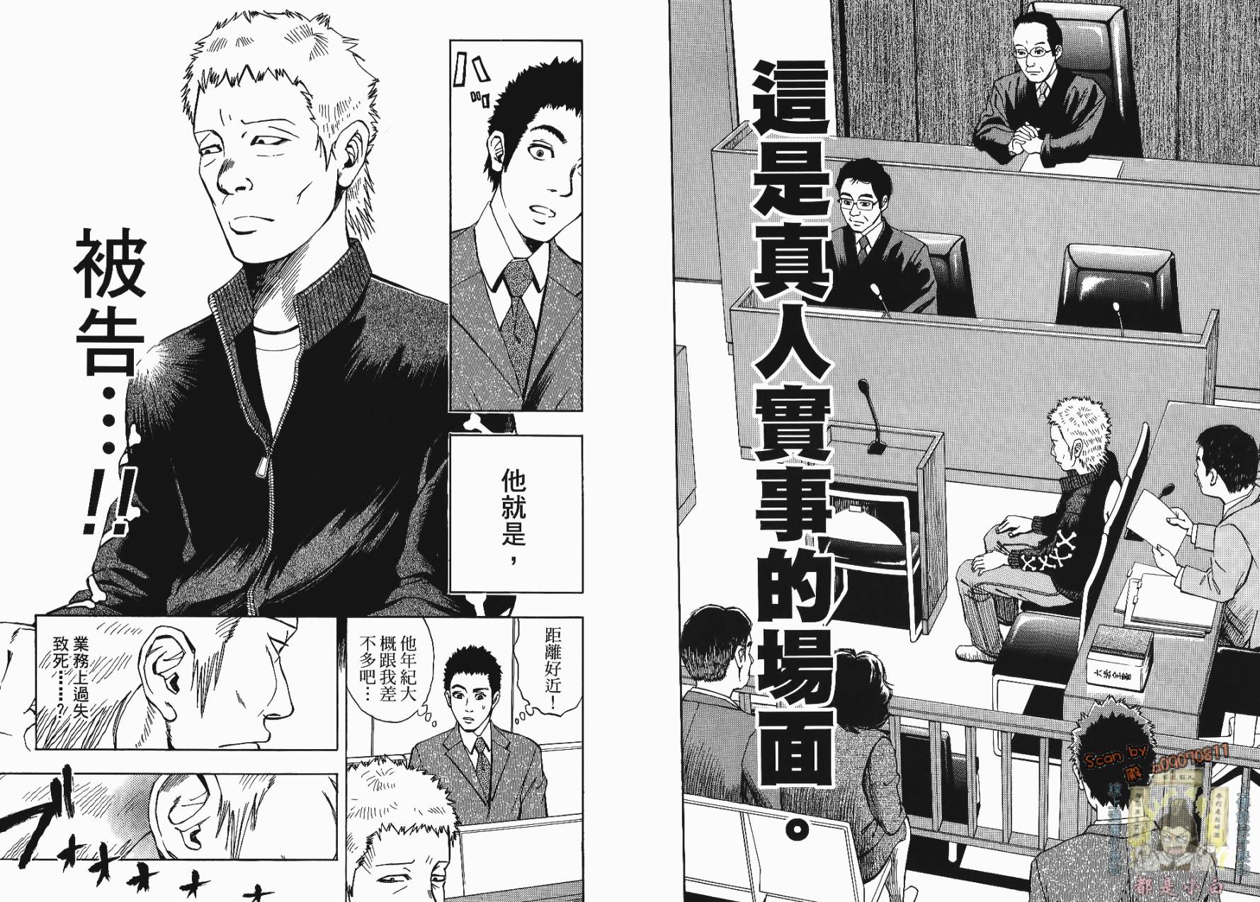 裁判长！这个案子判四年如何韩漫全集-第01卷无删减无遮挡章节图片 