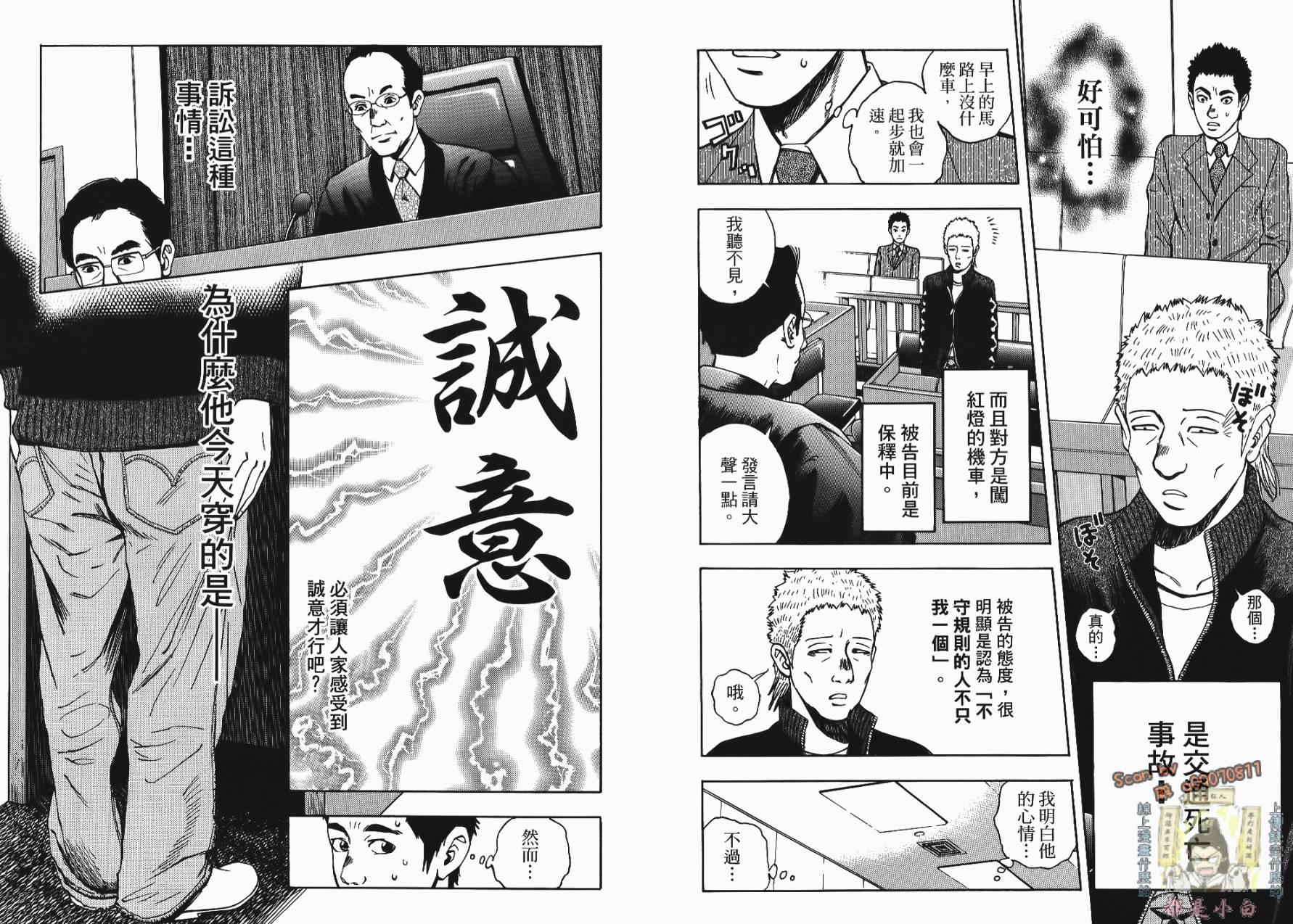 裁判长！这个案子判四年如何韩漫全集-第01卷无删减无遮挡章节图片 