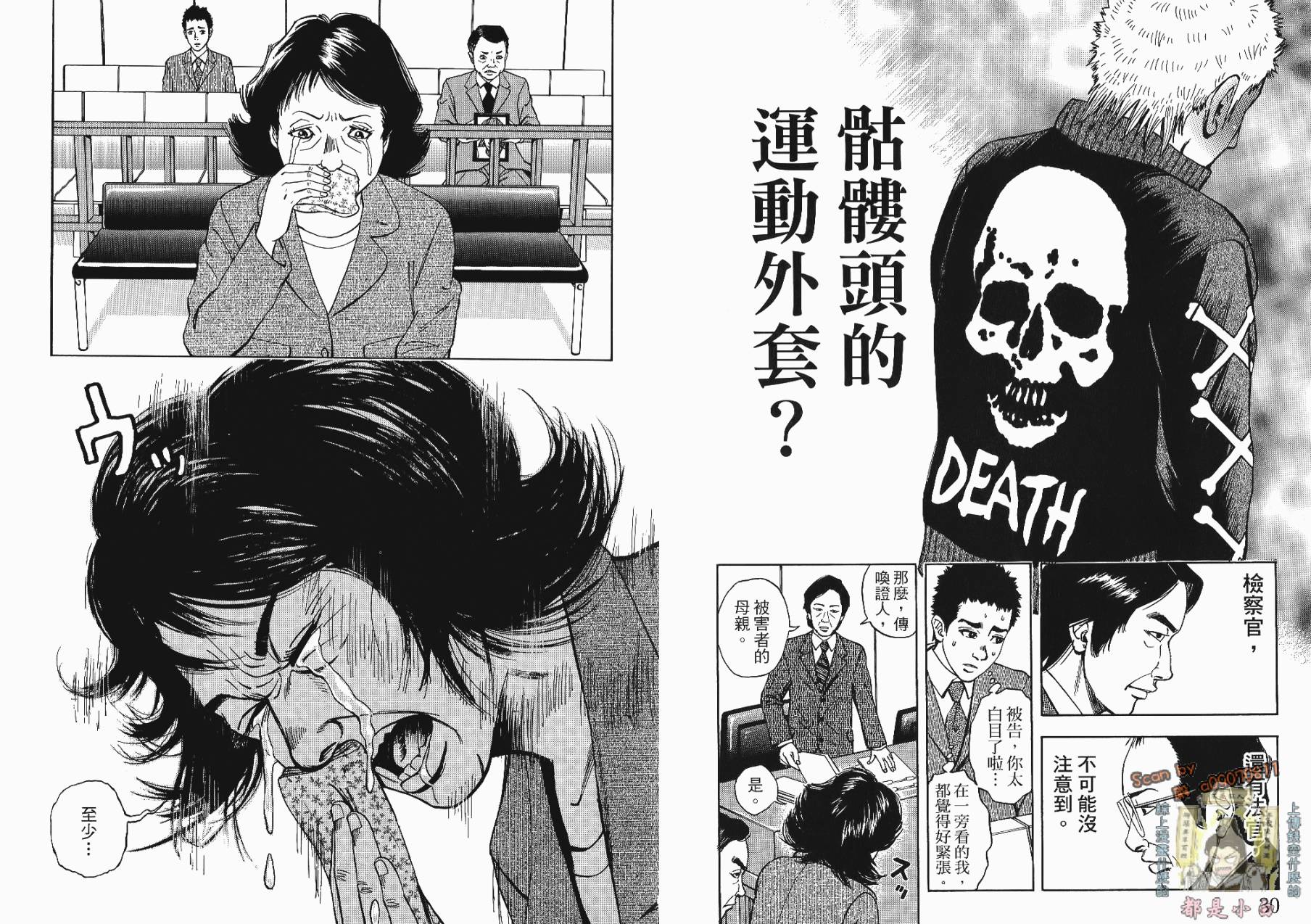 裁判长！这个案子判四年如何韩漫全集-第01卷无删减无遮挡章节图片 