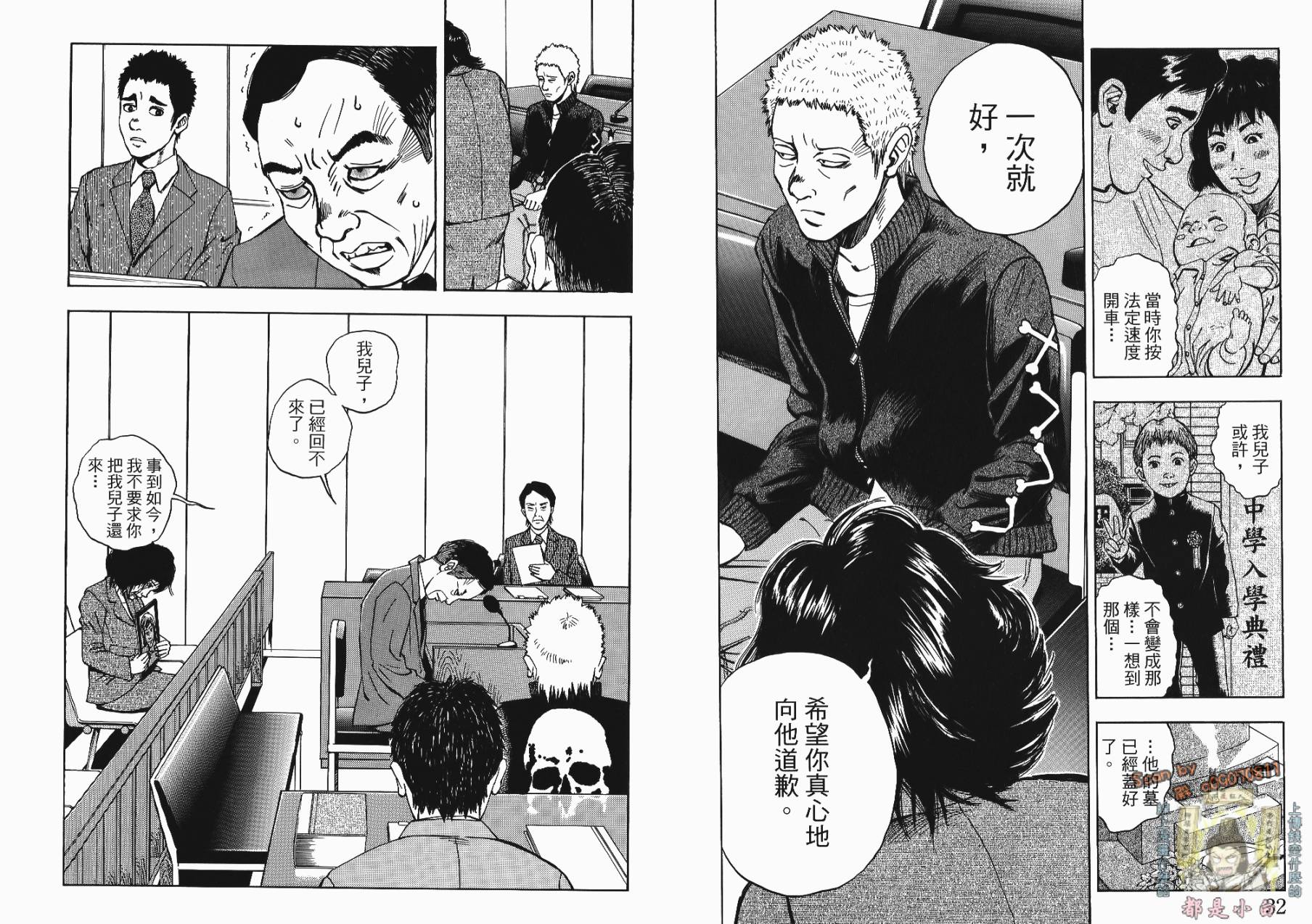 裁判长！这个案子判四年如何韩漫全集-第01卷无删减无遮挡章节图片 