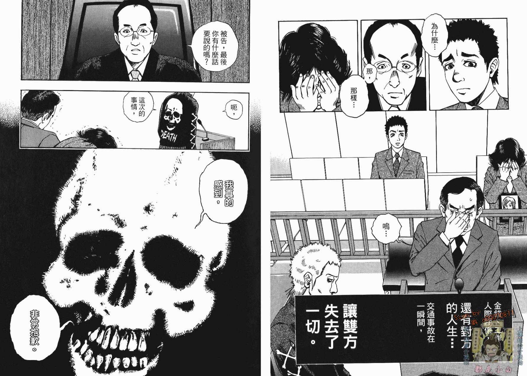 裁判长！这个案子判四年如何韩漫全集-第01卷无删减无遮挡章节图片 