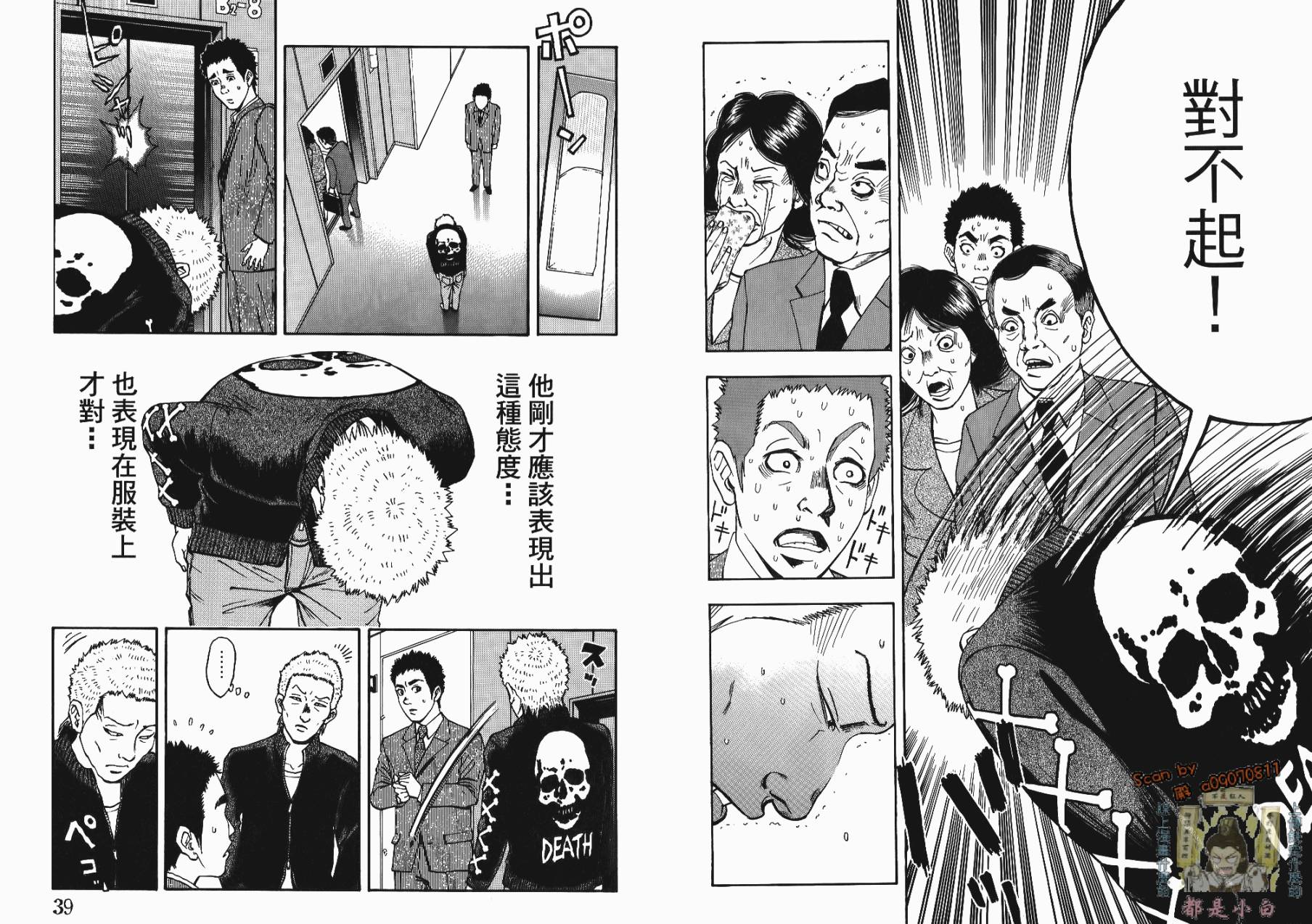裁判长！这个案子判四年如何韩漫全集-第01卷无删减无遮挡章节图片 