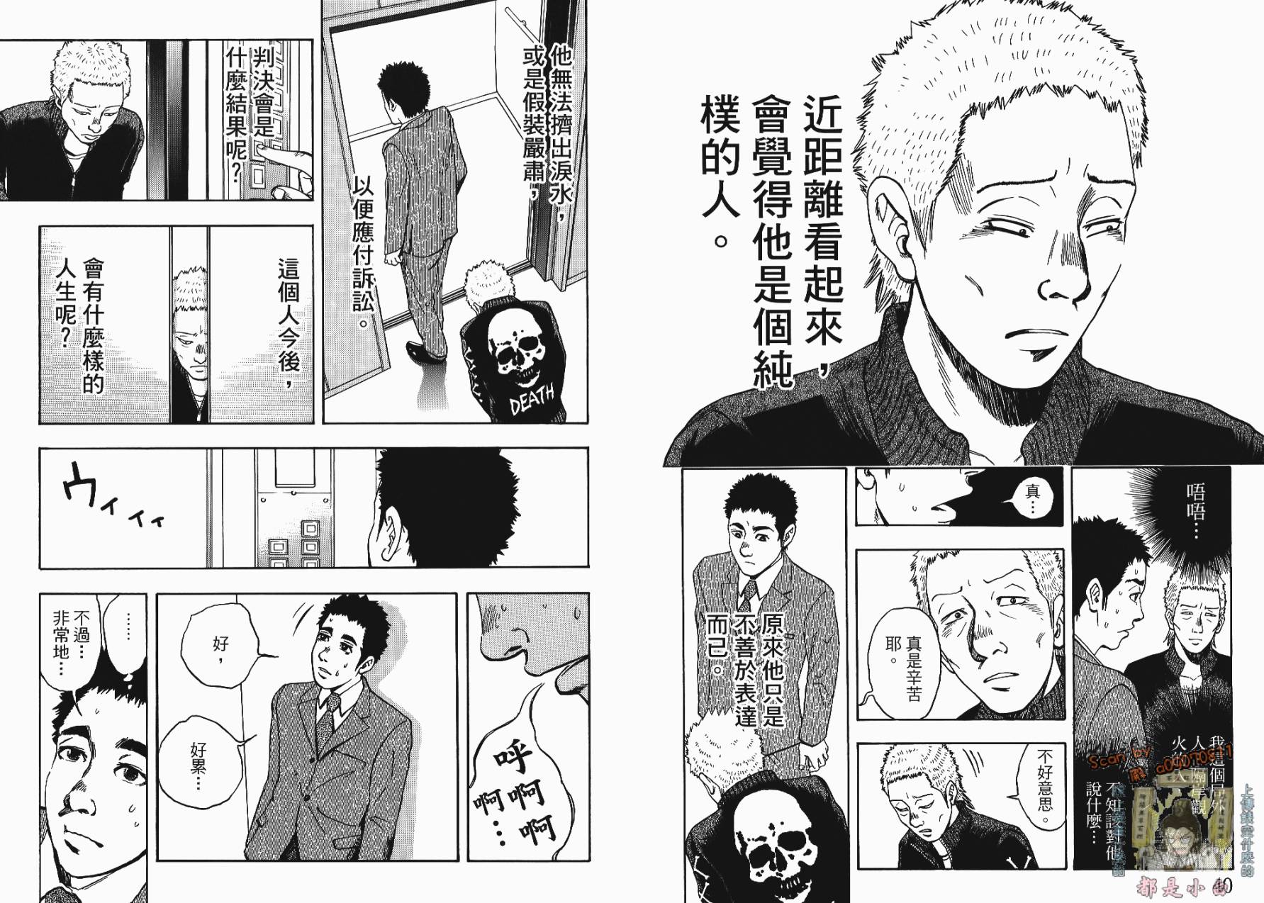 裁判长！这个案子判四年如何韩漫全集-第01卷无删减无遮挡章节图片 