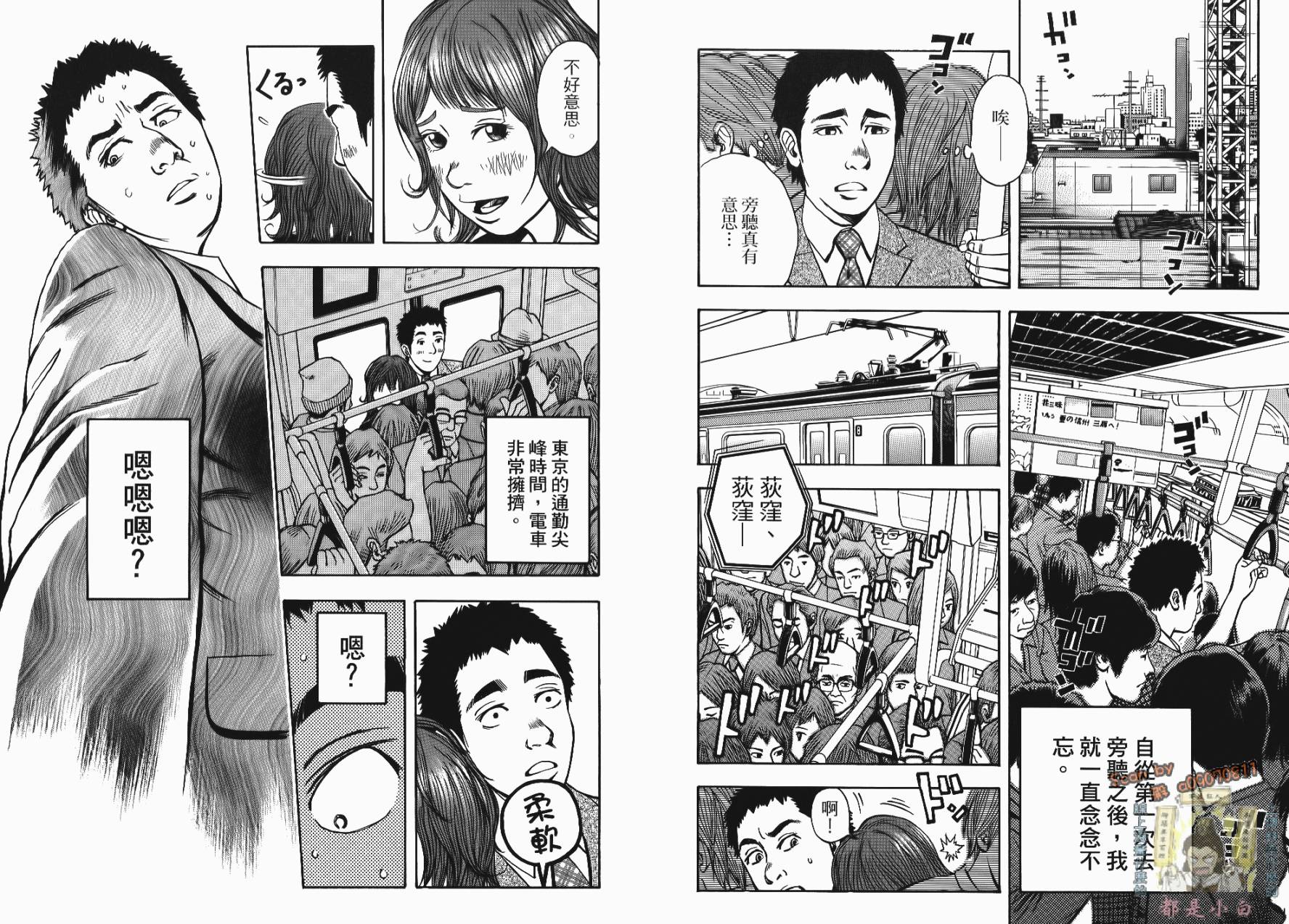 裁判长！这个案子判四年如何韩漫全集-第01卷无删减无遮挡章节图片 