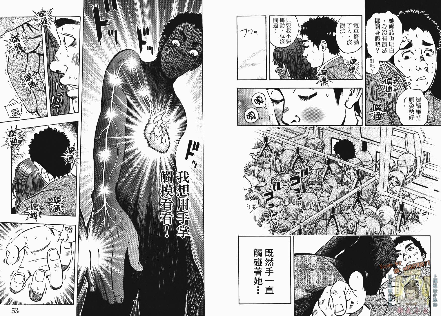 裁判长！这个案子判四年如何韩漫全集-第01卷无删减无遮挡章节图片 