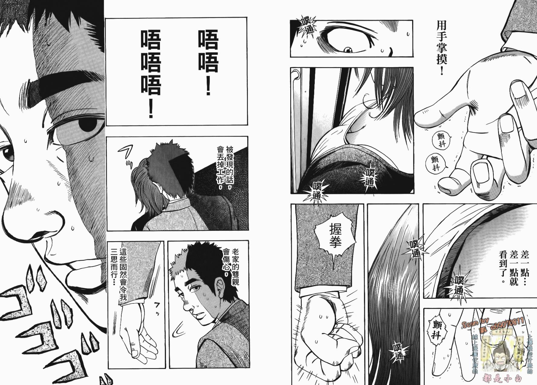 裁判长！这个案子判四年如何韩漫全集-第01卷无删减无遮挡章节图片 