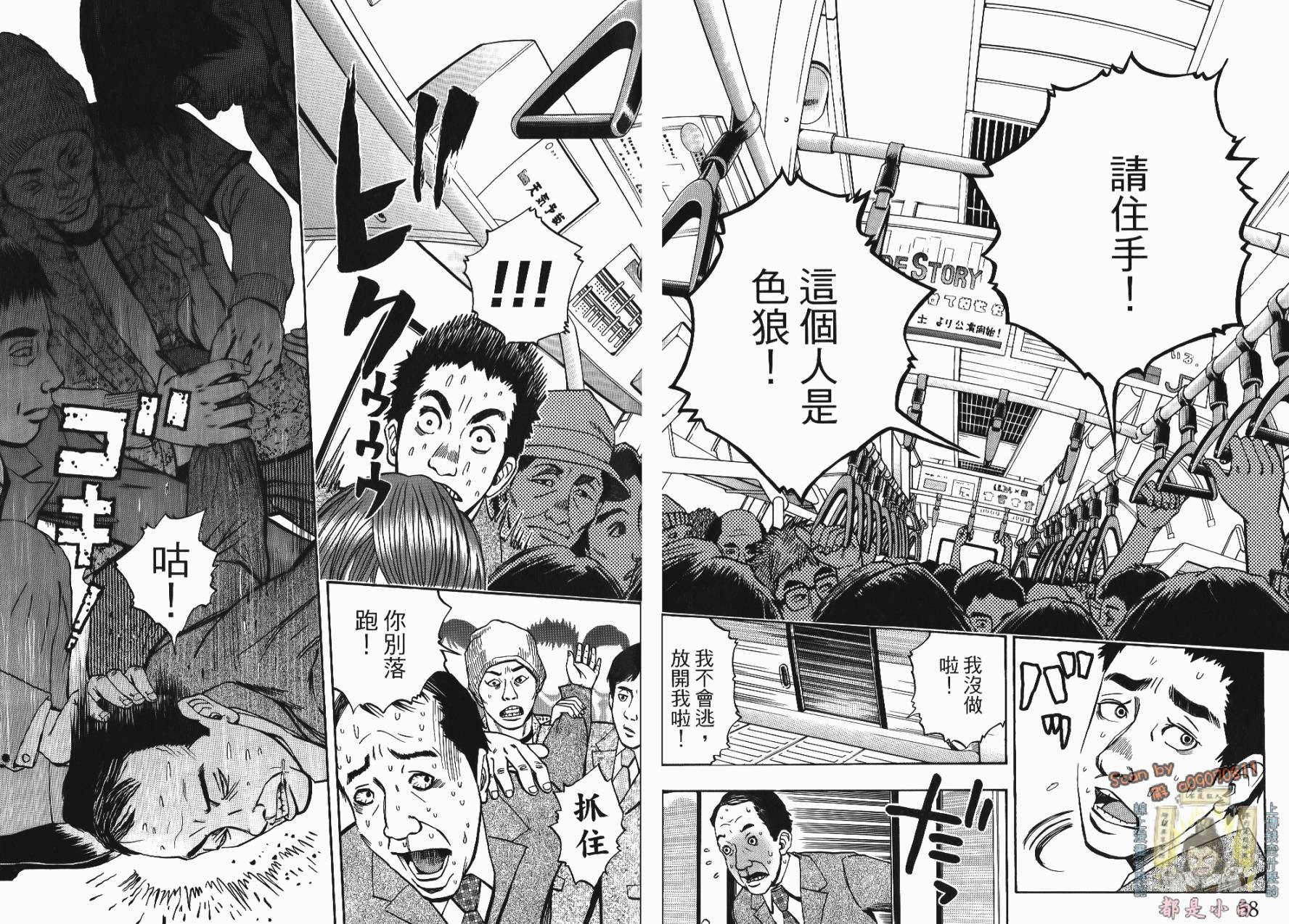 裁判长！这个案子判四年如何韩漫全集-第01卷无删减无遮挡章节图片 